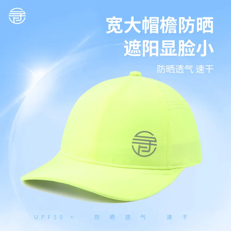 寻上网眼圆顶遮阳马拉松帽子户外必备装备跑步帽子跑步专用