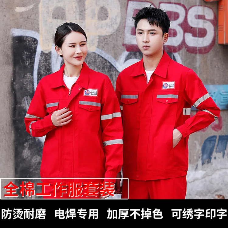 秋冬中海油纯棉工作服长袖套装防烫电焊工作服钢厂工地干活劳保服