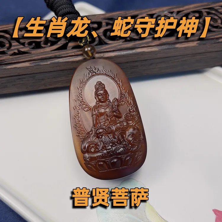 生肖龙蛇守护神普贤菩萨原矿天然琥珀金蓝红蜜十二生肖本命佛吊坠