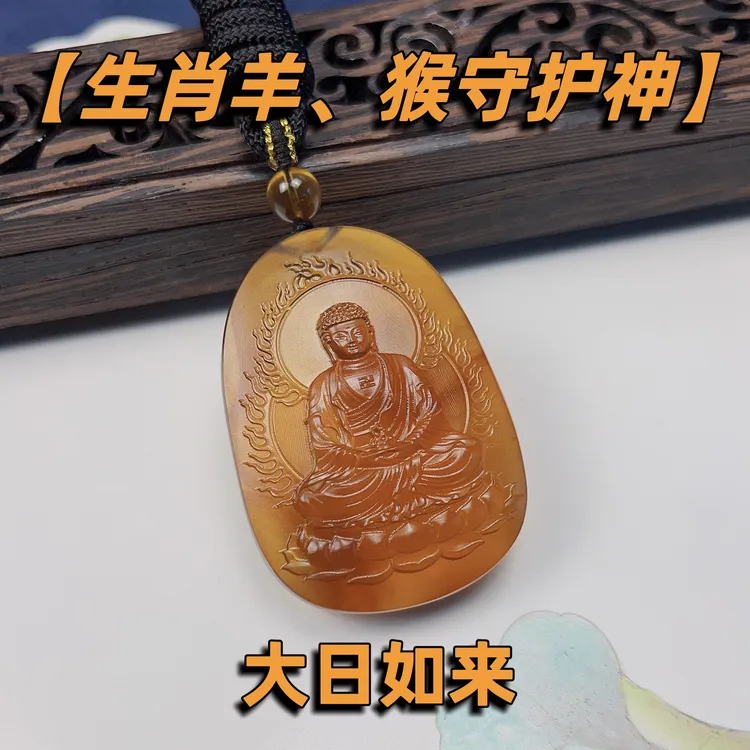 生肖羊猴守护神大日如来原矿天然琥珀金蓝红蜜十二生肖本命佛吊坠