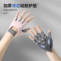健身运动半指手套轻薄弹力男女透气防茧单杠骑行掌心硅胶防滑手套