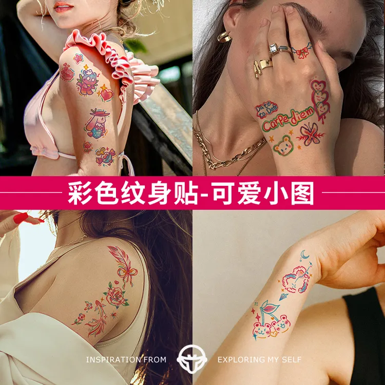 再变 彩色纹身贴纸可爱小图合集防水女款防汗小清新遮疤图案