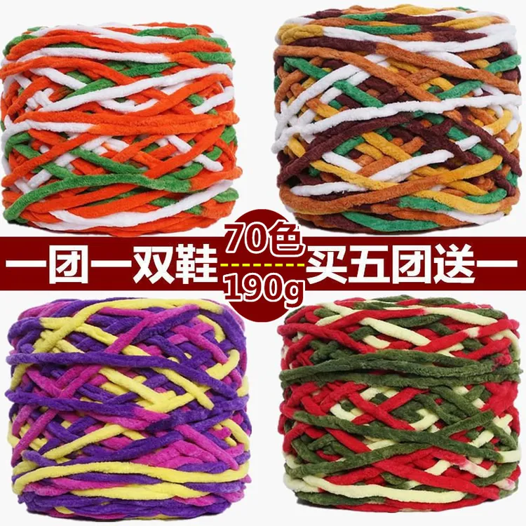 冰条线大团大卷190g冰条毛线团批发勾鞋粗线手工编织打鞋子毛线