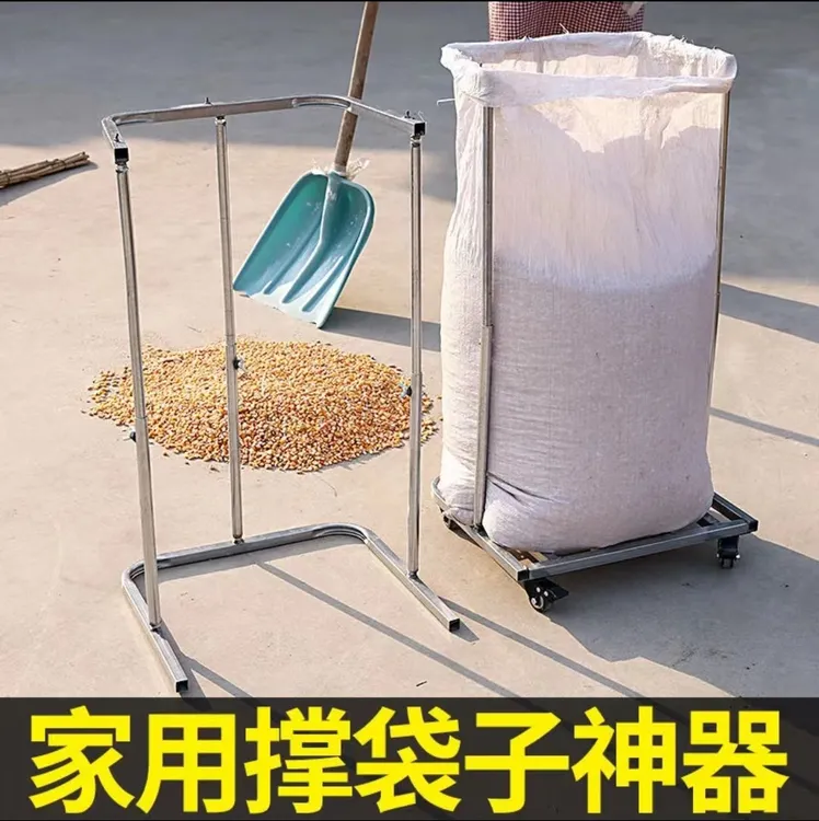 农用撑袋器带轮可移动编制袋装粮神器家用工具撑口袋加厚快捷拆卸