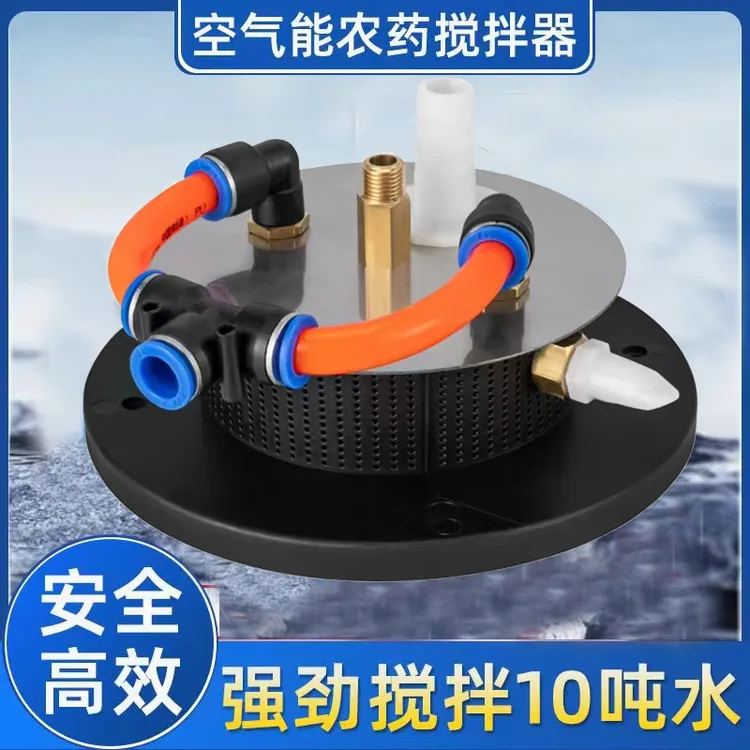 空气能搅拌器农用新款打药机高压农药搅药三缸柱塞泵喷雾器过滤网