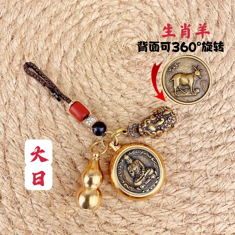 【老师推荐】十二生肖双面浮雕貔貅葫芦八大转转创意汽车钥匙扣