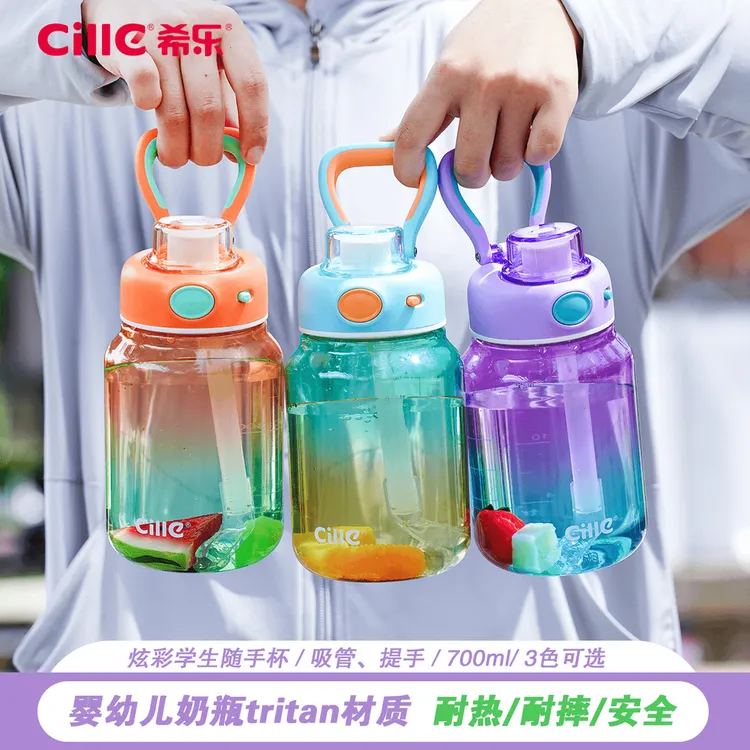  希乐tritan学生炫彩吸管直饮两用带手提户外耐摔防摔弹跳盖杯子