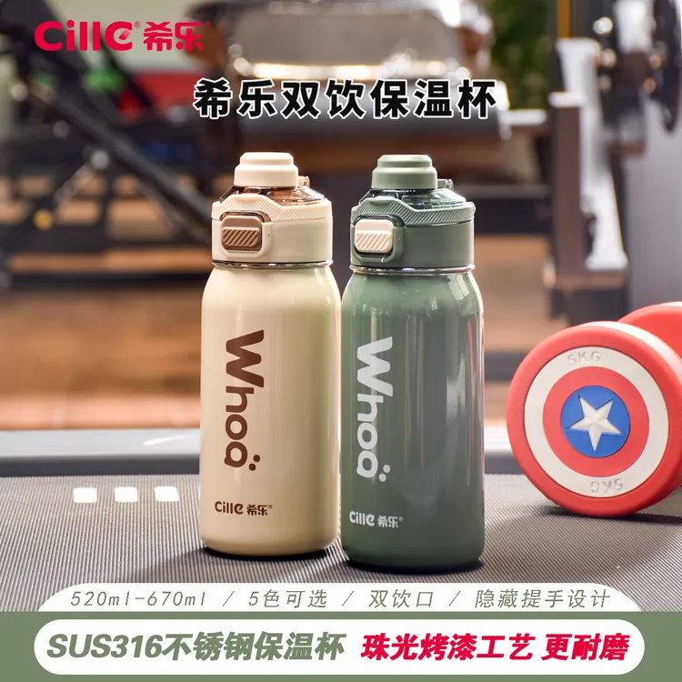 希乐316双饮口保温杯吸管直饮杯学生大容量便携烤漆工艺防摔耐磨商品图