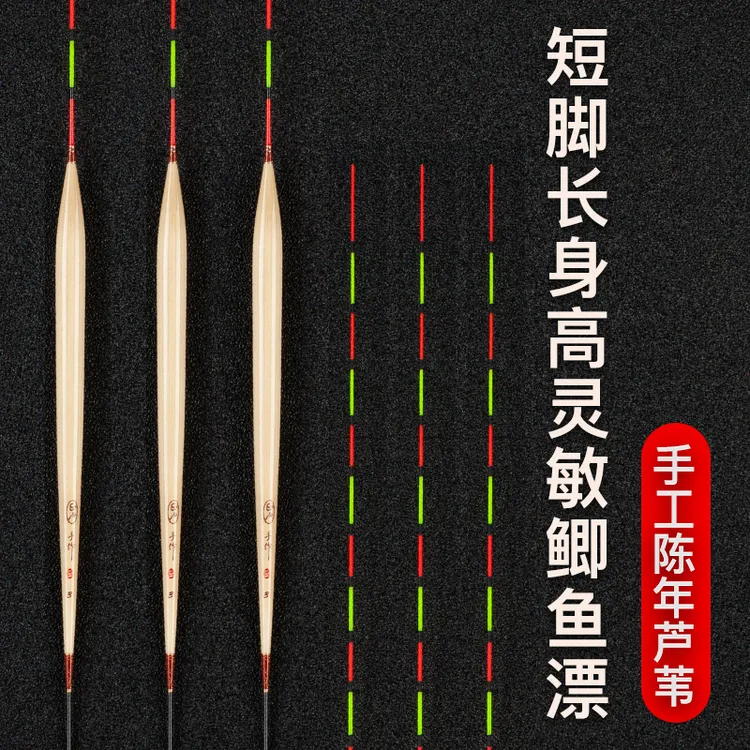 正卢鱼漂PA21短脚长身轻口底钓鲫鱼漂高灵敏罗非长尾芦苇浮漂套装