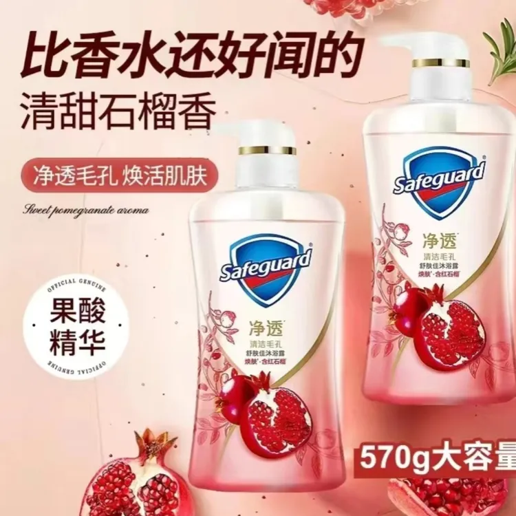 safeguard/舒肤佳净透啫喱沐浴露清甜红石榴香570g男女士通用
