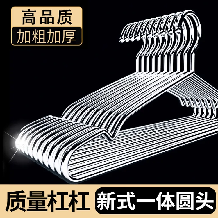 不锈钢衣架家用挂晾衣服架子加粗加厚凉铁晒衣挂特粗实心衣服撑子