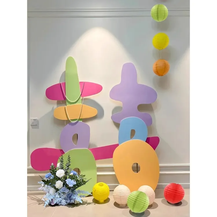 多巴胺彩色超大喜字KT板结婚婚房布置晨拍照背景道具户外婚礼迎宾