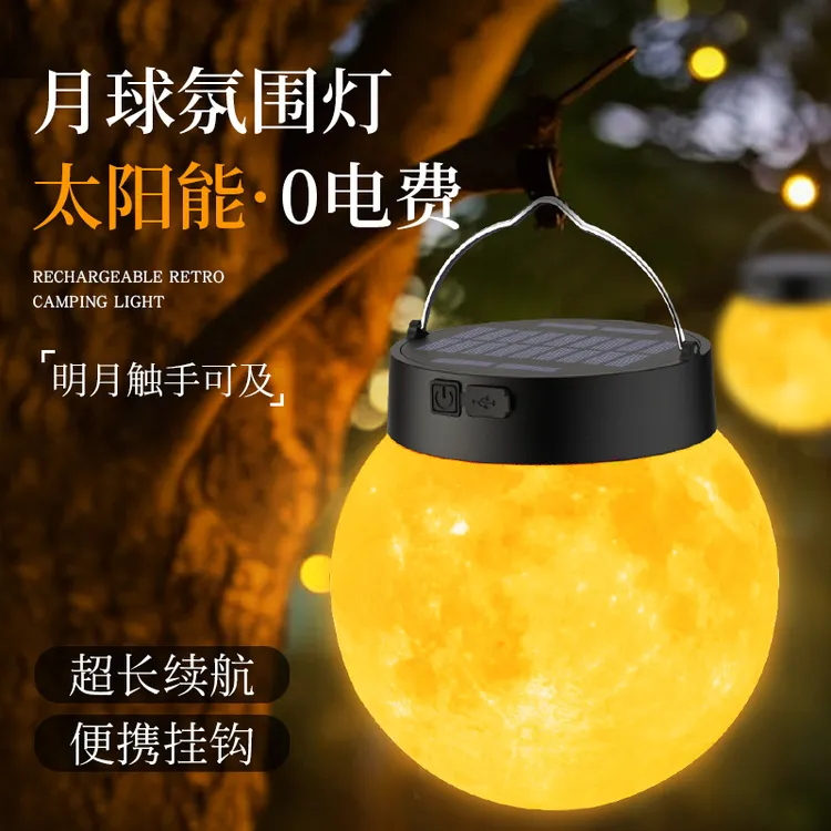 太阳能月球灯户外挂灯防水庭院灯阳台氛围灯露营装饰灯别墅草坪灯