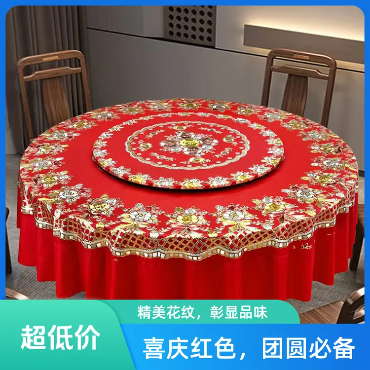 转盘套桌垫喜庆圆形餐桌布防水防油防烫免洗家用酒店餐桌布茶几布