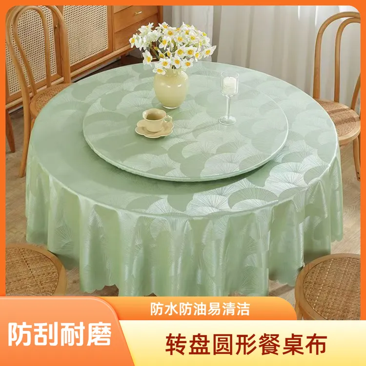 PU餐桌布防水防油防烫免洗圆桌布轻奢高级感酒店饭店餐厅圆形台布