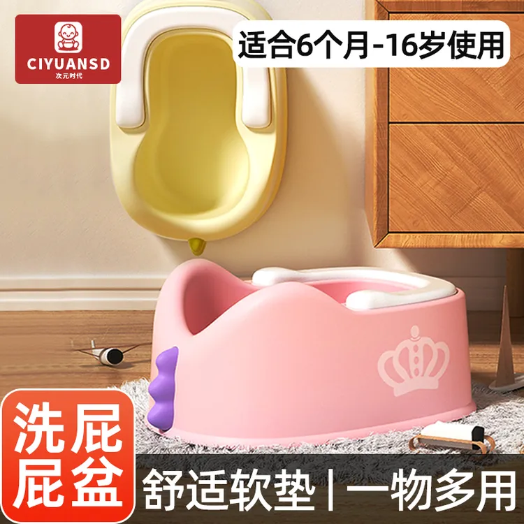 儿童洗屁股神器宝宝女童屁屁盆婴儿小孩男生洗屁屁清洁可坐免蹲洗