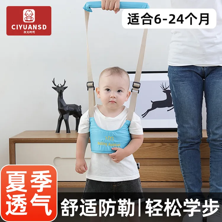 次元时代宝宝学步带夏季防勒透气婴幼儿学走路小孩儿童牵引护腰带