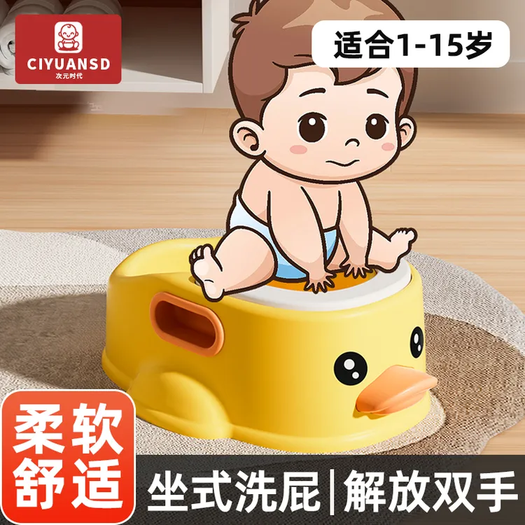 儿童洗屁股神器宝宝女童宝屁屁盆婴儿小孩男生洗屁屁清洁可坐免蹲