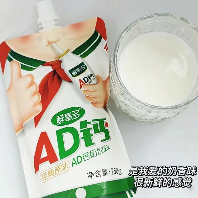 鲜氧多250g大包装AD钙奶袋装原味含乳风味儿童饮料好喝整箱装