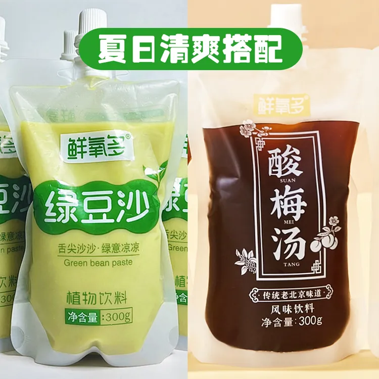 鲜氧多0脂肪酸梅汤+绿豆沙组合夏季清爽饮料绿豆汤酸梅汁早餐批发
