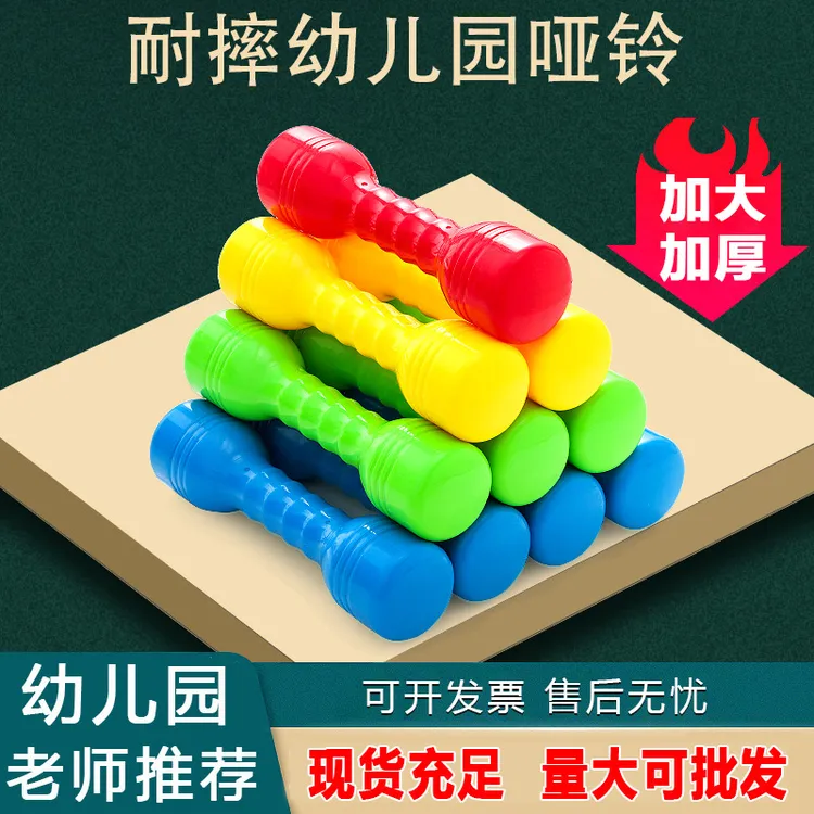 哑铃小学女生运动幼儿园加厚早操道具有声健身操感统手持跳绳专用