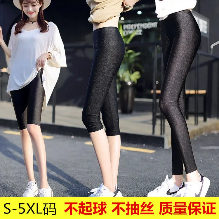 夏季薄款光泽裤女高腰外穿七分打底裤大码黑色五分短裤九分小脚裤