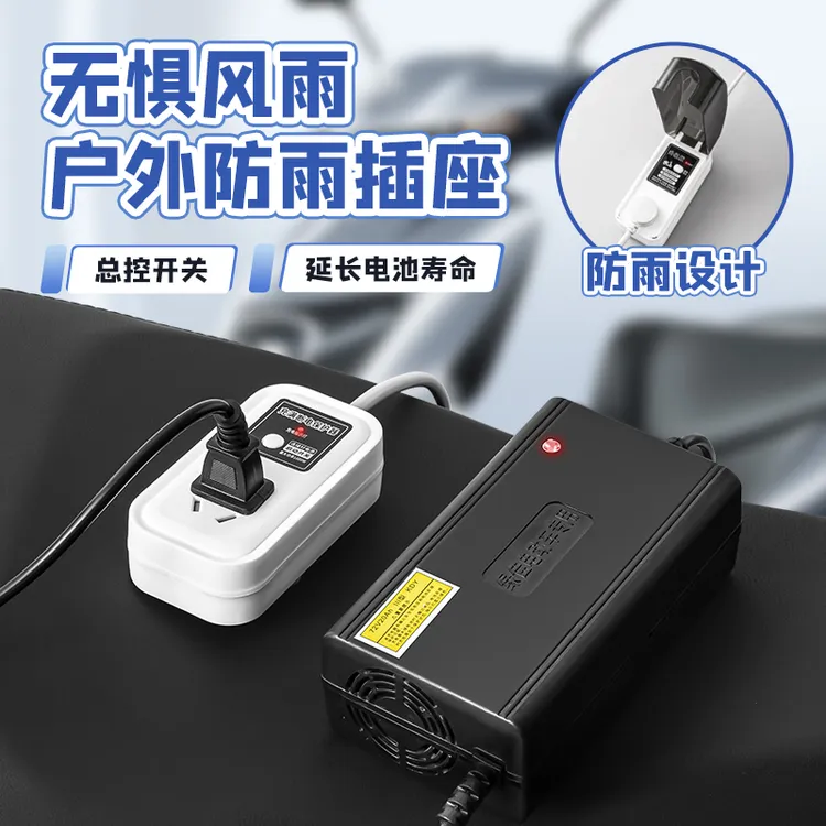 新款电动车充电插座防水防尘室外充满自动断电长线排插接线板