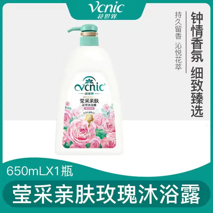 花世界花香花萃沐浴露润肤身体亲肤持久留香香氛保湿柔顺滋养家用