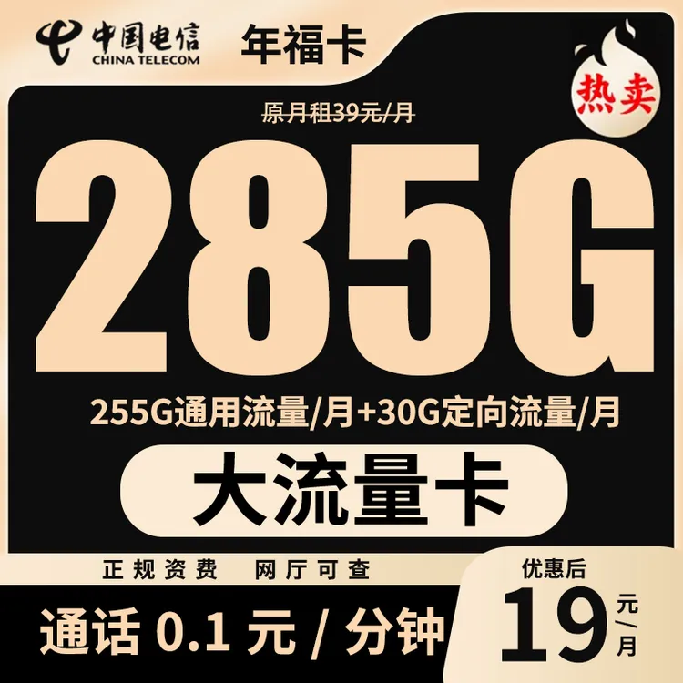 电信校园上网电信星卡手机卡全国通用流量卡手机卡电话卡