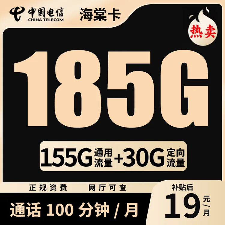 电信流量卡推荐上网通用电话卡星卡上网卡流量卡全国流量手机卡