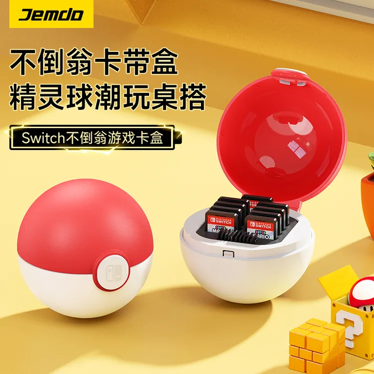 Jemdo锦读适用于switch卡带收纳盒趣味不倒翁游戏卡解压创意摆件