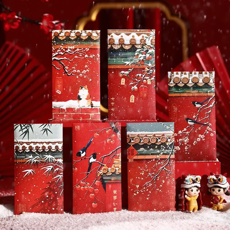 【9·9 30个】故宫初雪创意新年红包结婚国风中式春节年货节利是封