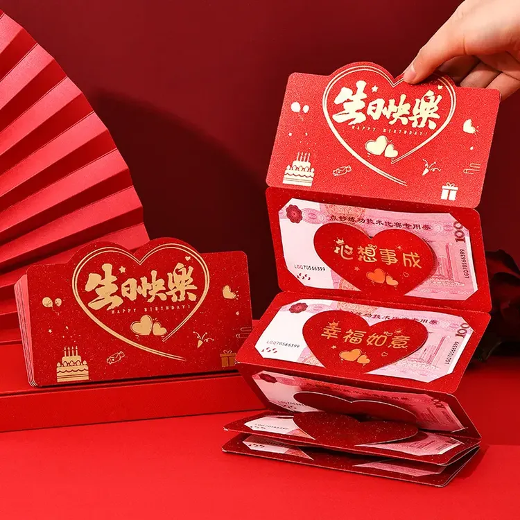 26年新款创意折叠红包结婚18岁成人礼生日新年快乐仪式感利是封