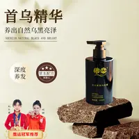 根恋白发黑发灵芝何首乌洗发水非纯植物根养正品洗发露XFS2328