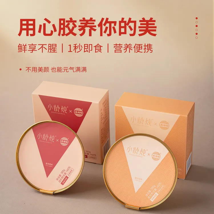 【香姐专属】小龄炖皇福临即食花胶红枣/厚椰乳味升级联名款180g/碗
