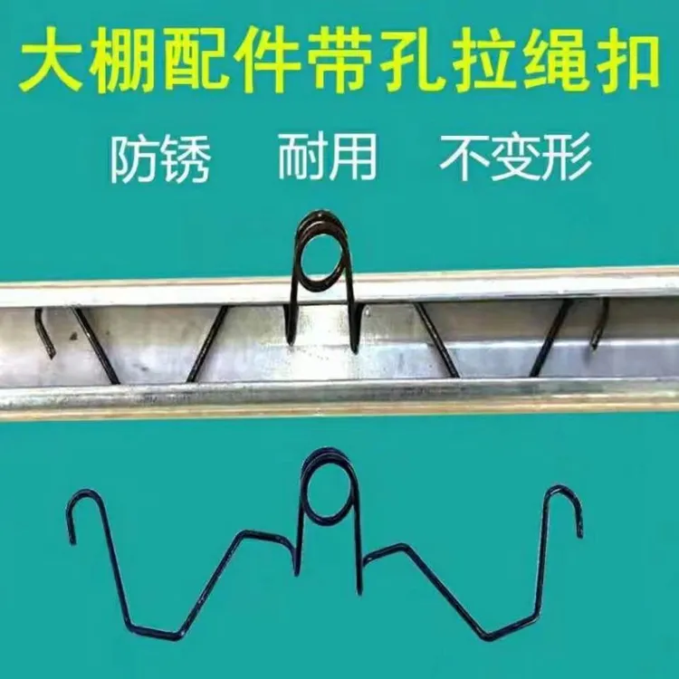 包邮温室大棚配件钢架热镀锌黑色引线簧大棚压膜线挂钩双钩八字簧