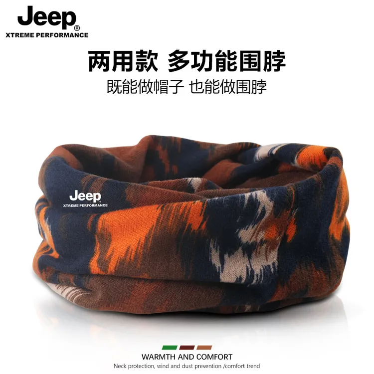 Jeep防寒加绒围脖帽子男女同款冬季骑车防风面罩护颈保暖两用脖套
