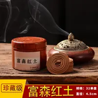 南越香堂【8A富森红土】盘香32单盘 天然香 越南正区富森老料土沉