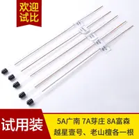 【新人试用】经典5味试用香线香 天然沉香檀香越南印度天然香品鉴装