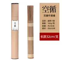 南越香堂【空循竹签香】180g 约240支 32cm 天然 越南沉香高等级