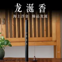 南越香堂【龙涎香】线香10g 天然香 高等级 单方香 芽庄富森沉香