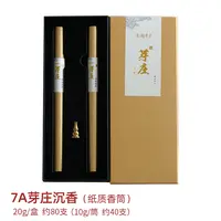 7A芽庄沉香线香20g（纸筒礼盒装）越南芽庄天然沉香家用室内卧香