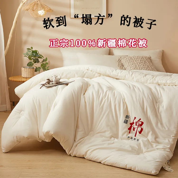 -【棉花被】超柔新疆棉手工棉花冬被学生宿舍夏被加厚保暖春秋被芯
