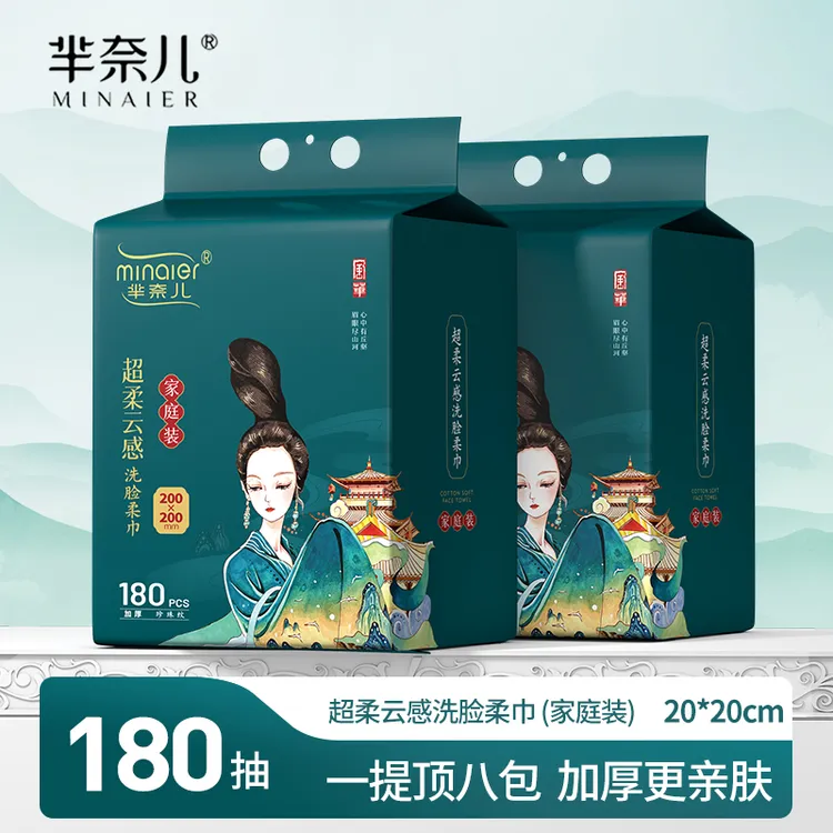 MINAIER/芈奈儿超柔风华180抽云感加厚加大【囤货组合装】好东西