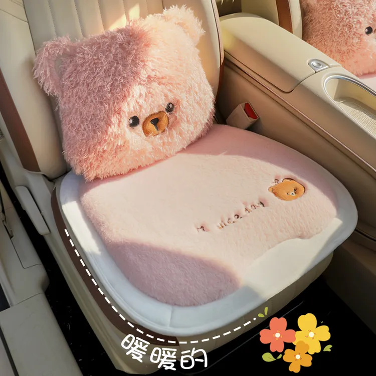小熊毛绒汽车坐垫冬季加厚保暖舒适可爱卡通座垫