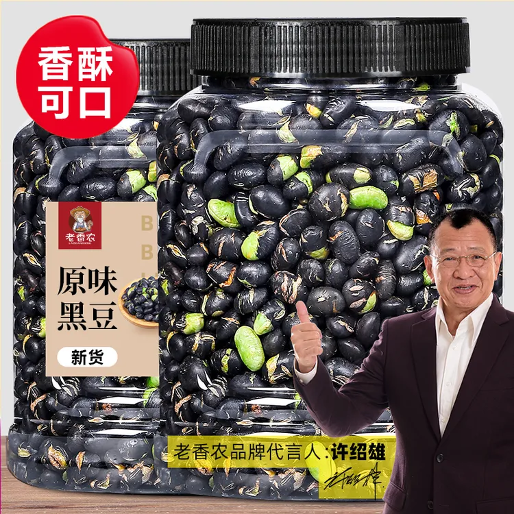 原味干炒黑豆500g罐装即食原香味香酥五谷杂粮孕妇休闲小吃零食