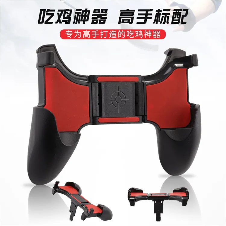 吃鸡王者荣耀游戏手柄辅助神器电竞手柄苹果华为安卓通用手游外设