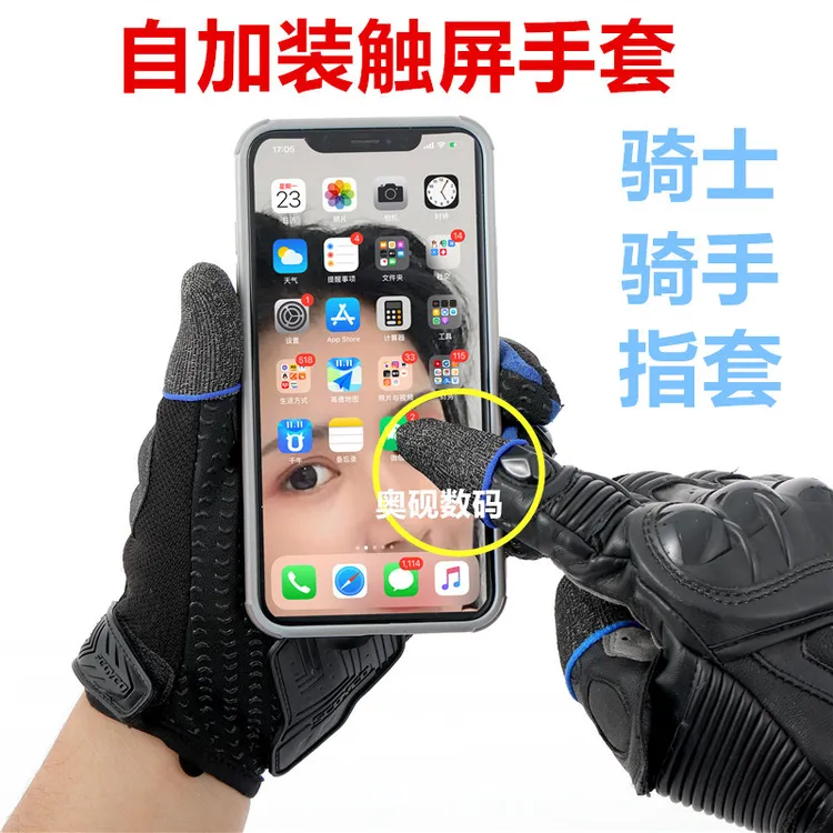 自加改装触屏手套男女骑行外卖摩旅骑手户外骑车摩托车手套触摸屏