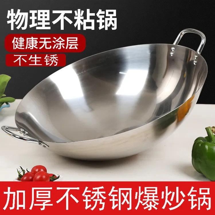 不锈钢炒菜锅家用特大号双耳铁锅商用饭店食堂大炒锅燃煤气灶专用