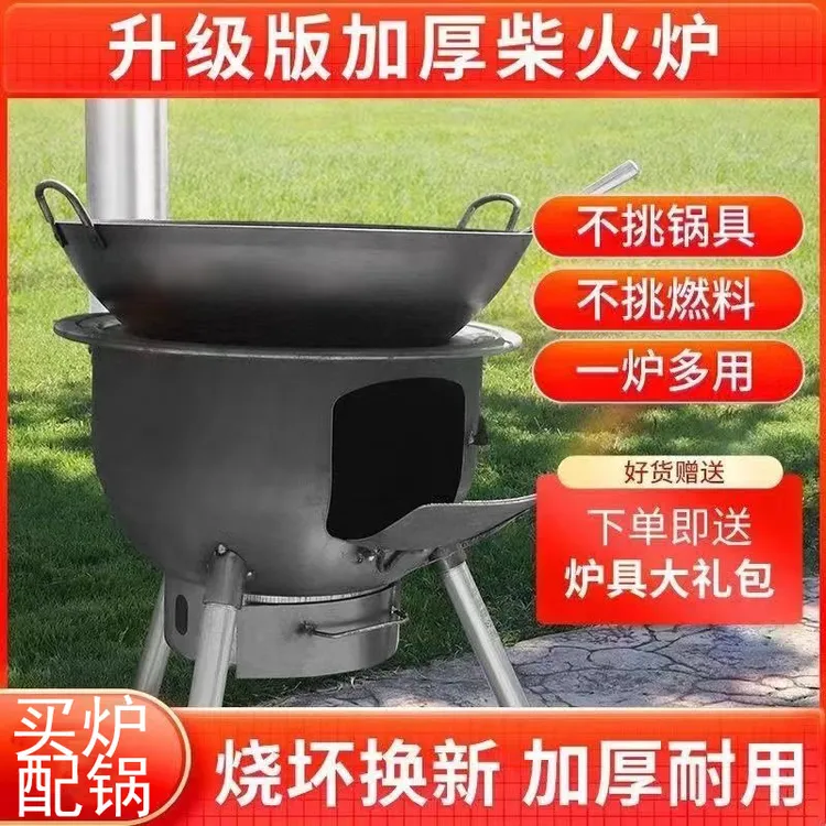 柴火炉灶家用木柴户外炉具一体便携炉子农村地锅灶台烧火室外炉灶